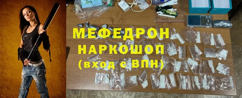 Мефедрон mephedrone  продажа наркотиков  Фрязино 